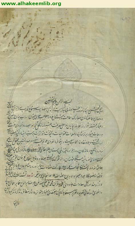 جلاء العيون