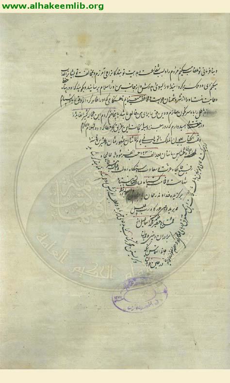 جلاء العيون