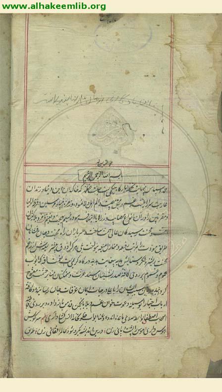 محرق القلوب