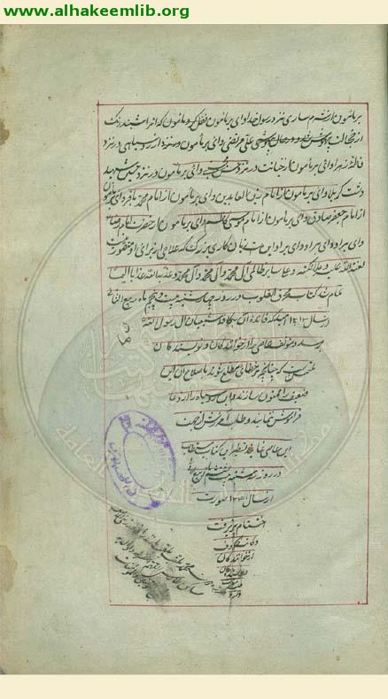 محرق القلوب