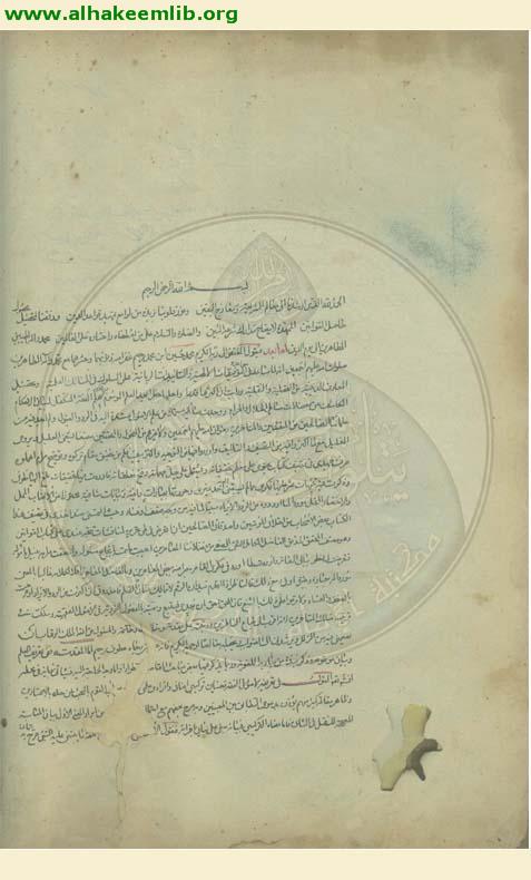 الفصول الغروية