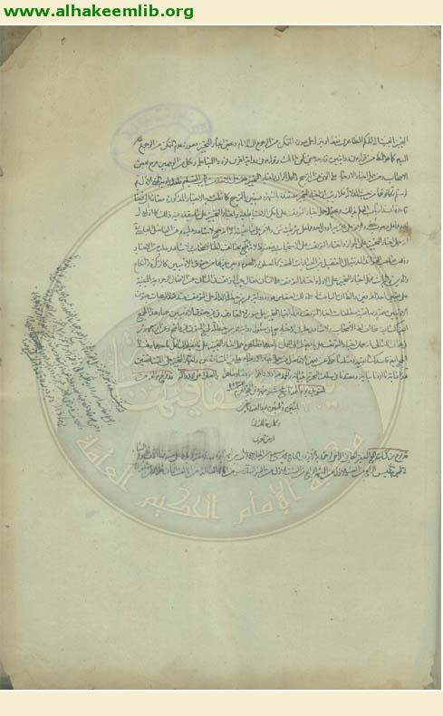 الفصول الغروية