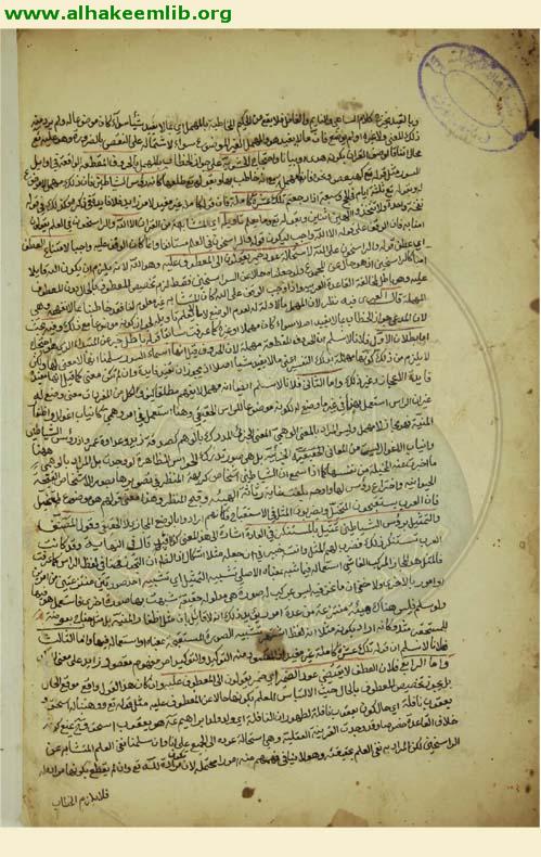 شرح تهذيب الاصول