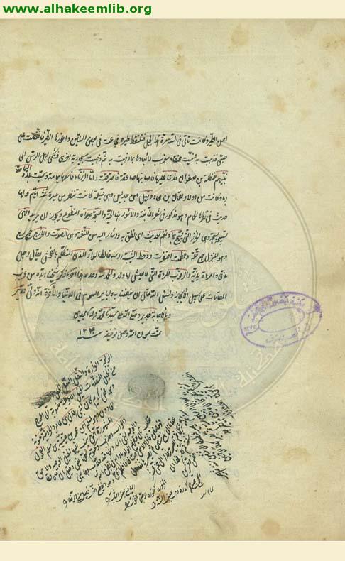 شرح مقامات الحريري