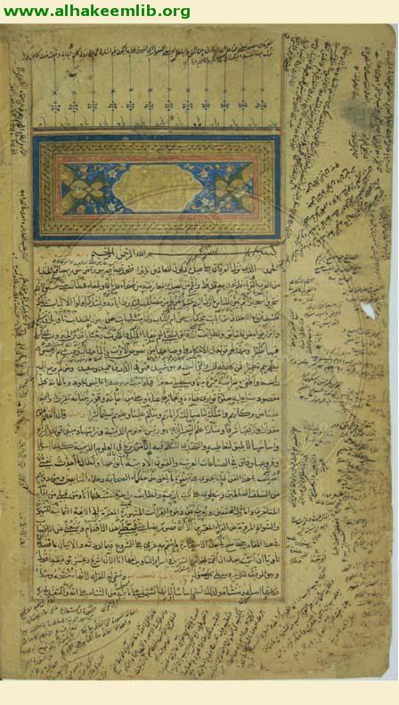 النهاية في غريب الحديث والاثر