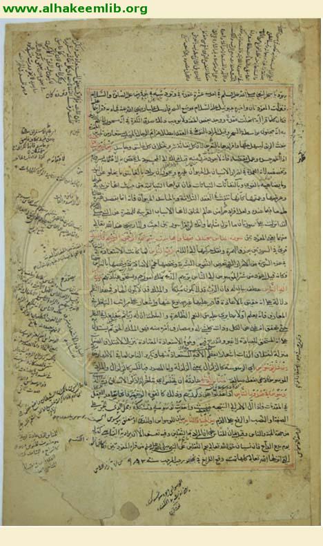 انوار التنزيل واسرار التأويل