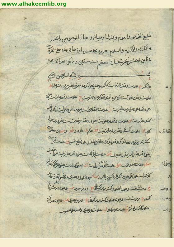 اصول قراءة نافع