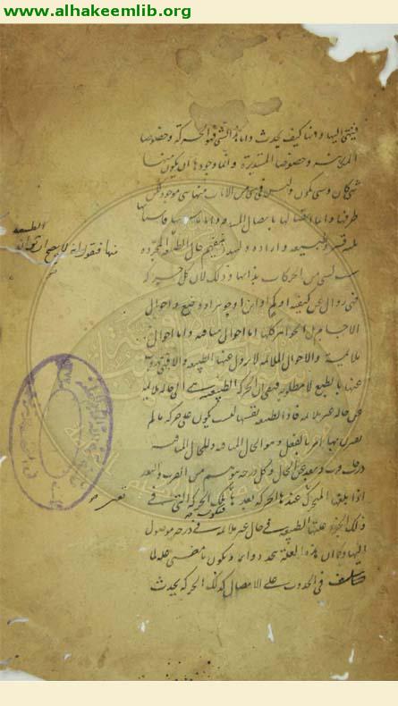كتاب في الفلسفة