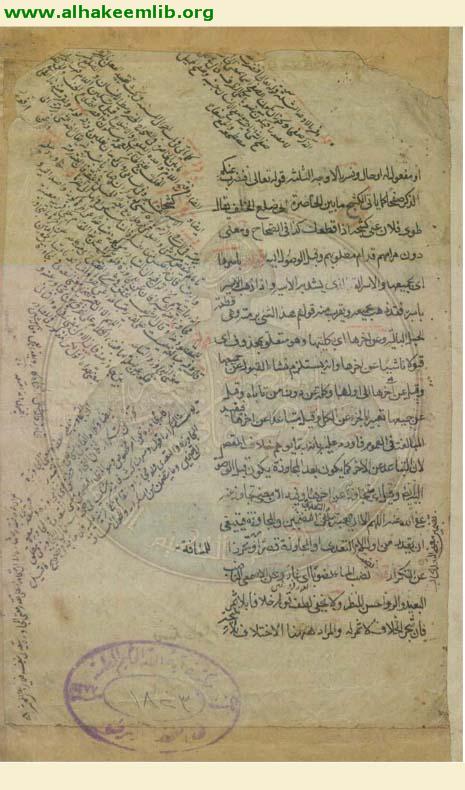 حاشية الشرح المختصر لتلخيص المفتاح