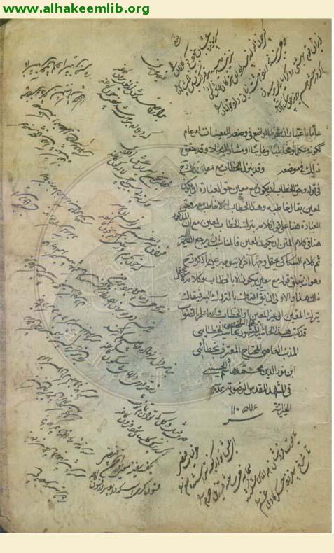 حاشية الشرح المختصر لتلخيص المفتاح