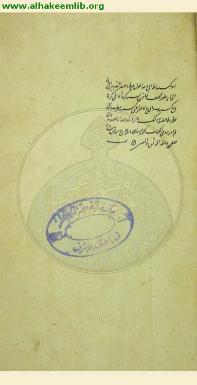 تحرير اصول الهندسة والحساب