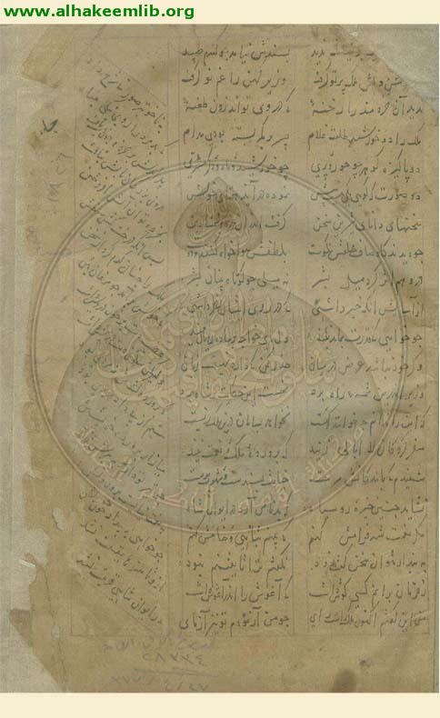 مجموعة شعرية