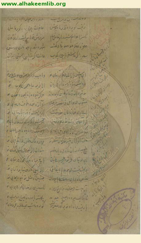 مجموعة شعرية