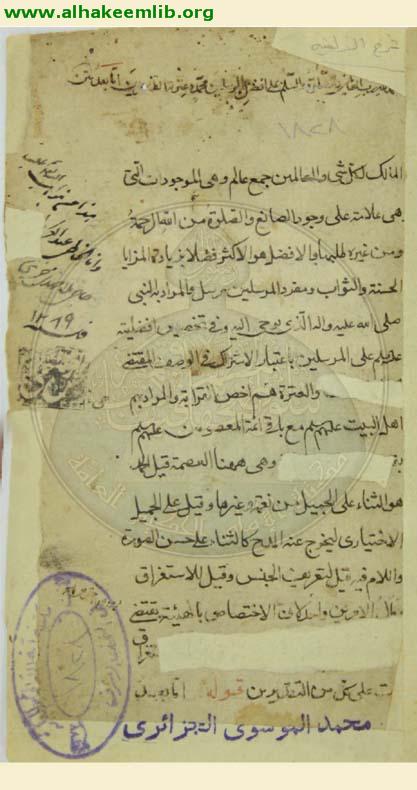 شرح الالفية