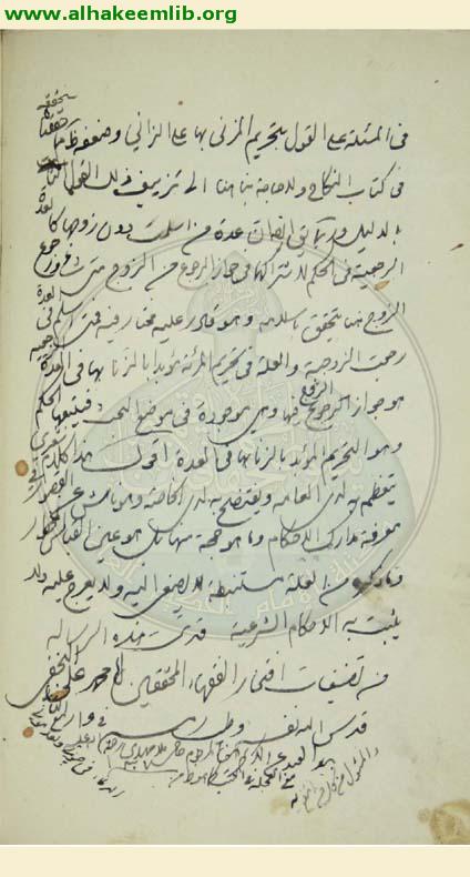 مسألة في النكاح