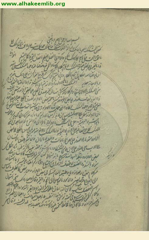 الوافية في تحقيق التشكيك