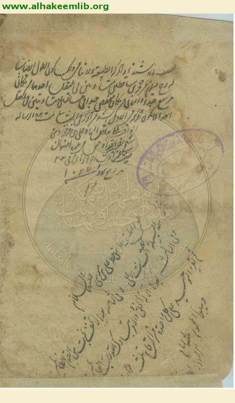 الوافية في تحقيق التشكيك