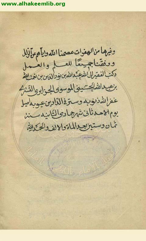 الاجازة الكبيرة