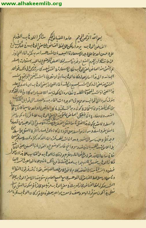 حاشية شرح المطالع