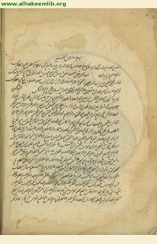 تحقيق معنى الفياض