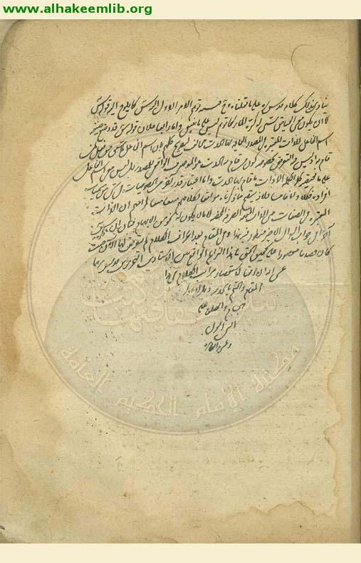 تحقيق معنى الفياض