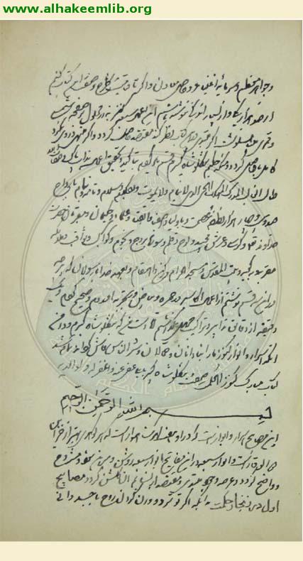 مصابيح الاسرار والانوار