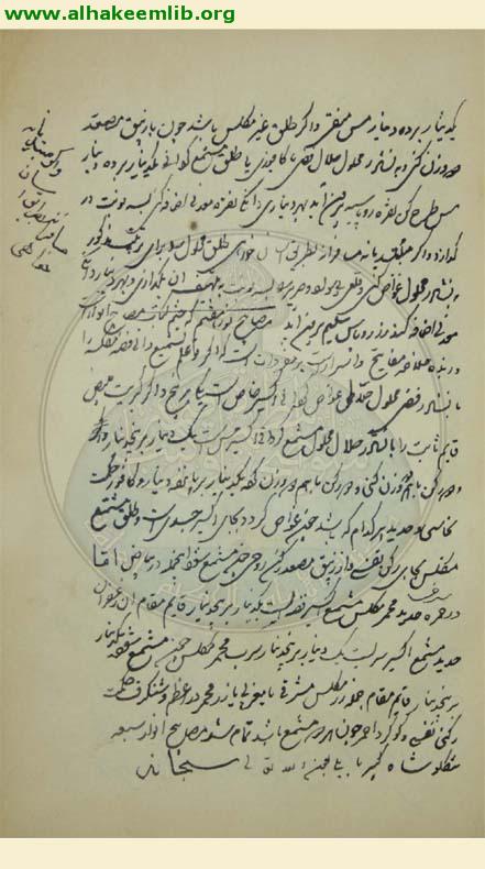 مصابيح الاسرار والانوار