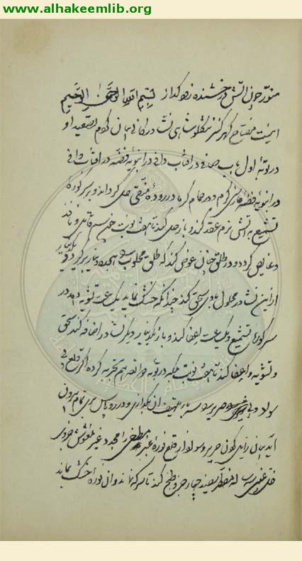 فاتحة عمل كنج كوهر