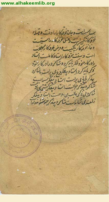 رسالة في الفقه