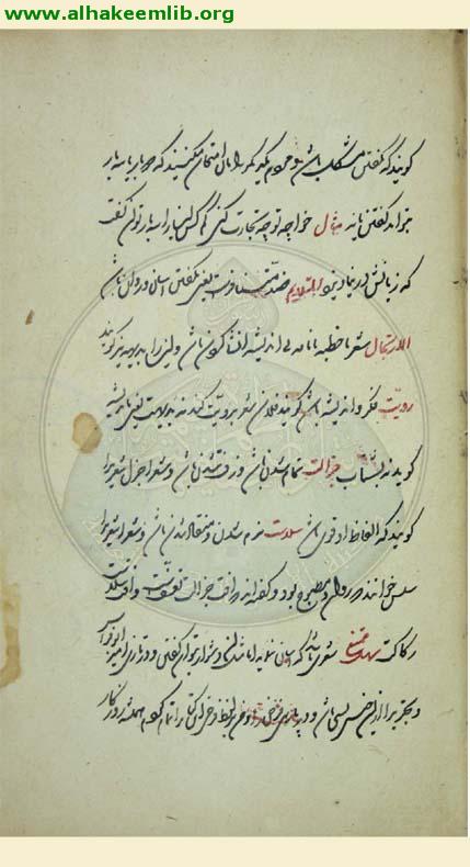 حدائق السحر في دقائق الشعر