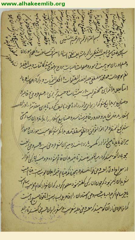 جمع المختصر