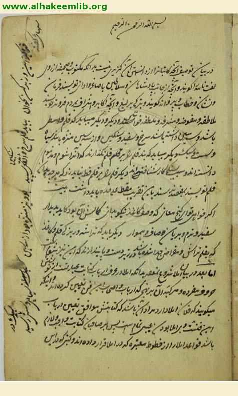 رسالة في بيان ما لابد للكاتب من معرفته