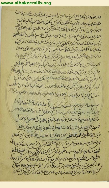 شرح حديث (ان الله خلق الاسماء بالحروف)