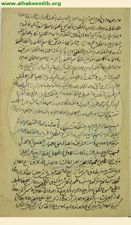 الرسالة الروحية