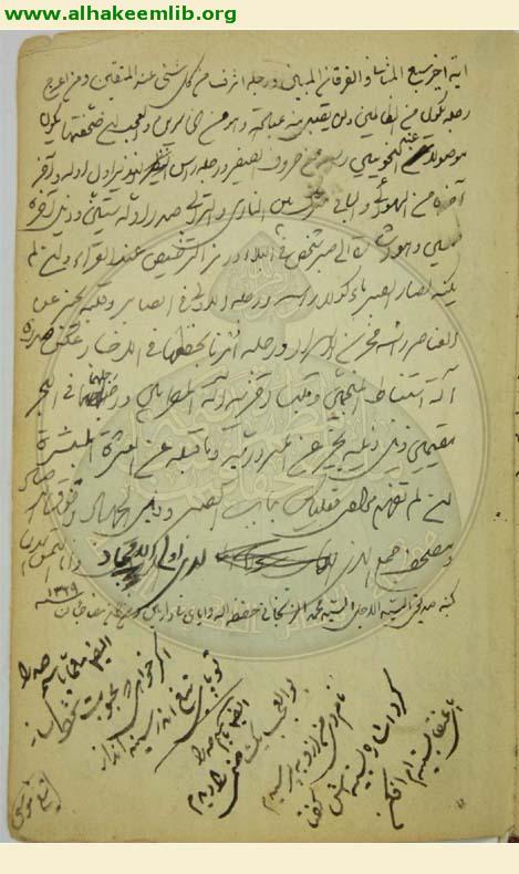 الرسالة الروحية
