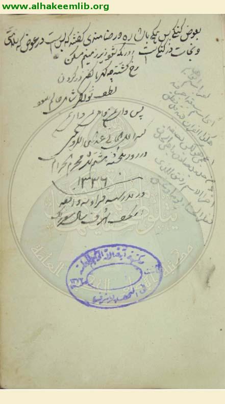 مختصر في الطب