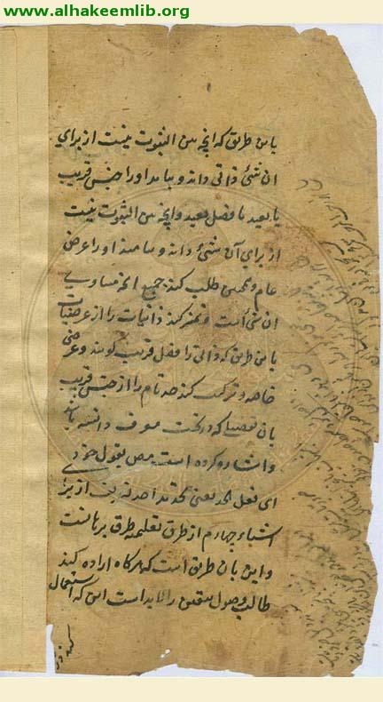 حاشية تهذيب المنطق