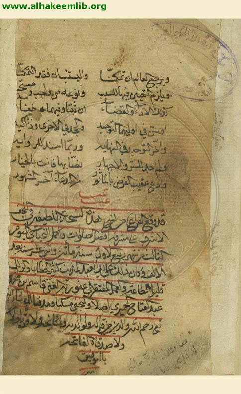 الدرة النجفية