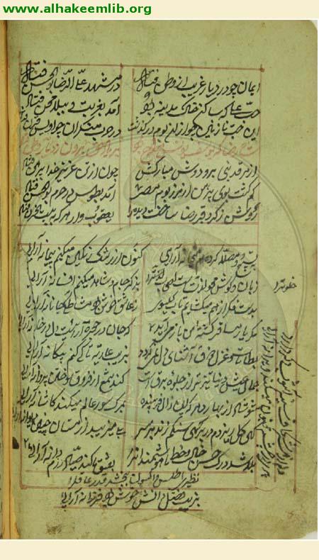 نصاب الصبيان