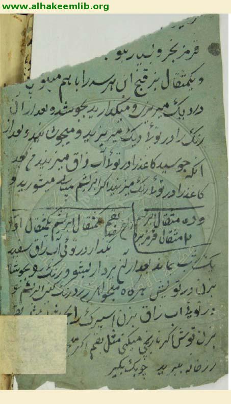 صرف مير