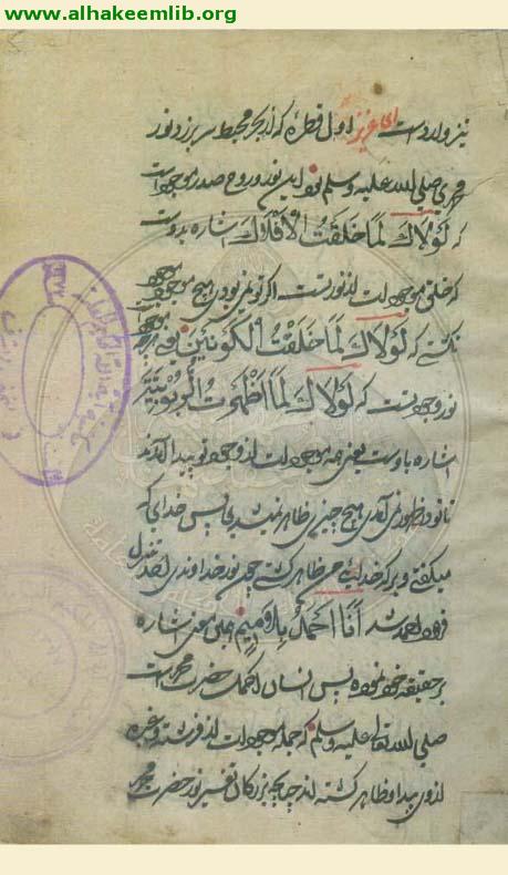 حقايق ومعارف