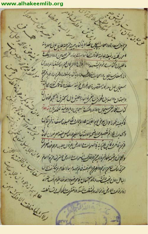 رسالة في المعاد