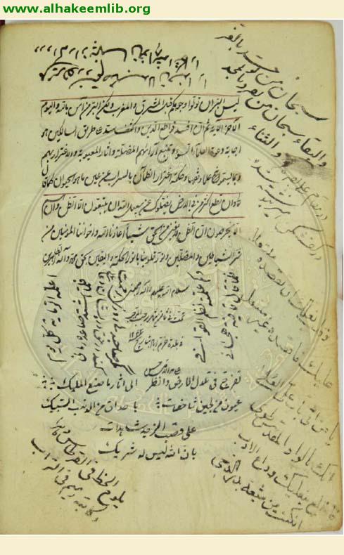 رسالة في المعاد