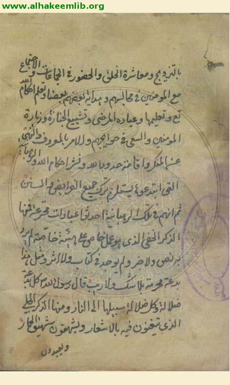 مناظرة العلم والمال