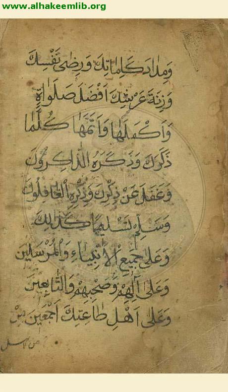 دلائل الخيرات