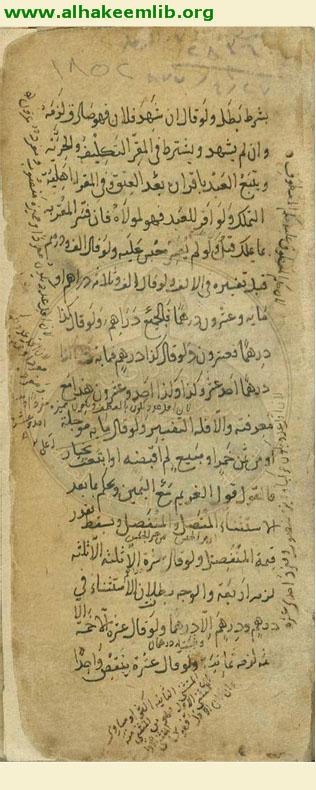 تبصرة المتعلمين