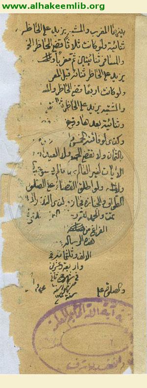 تبصرة المتعلمين