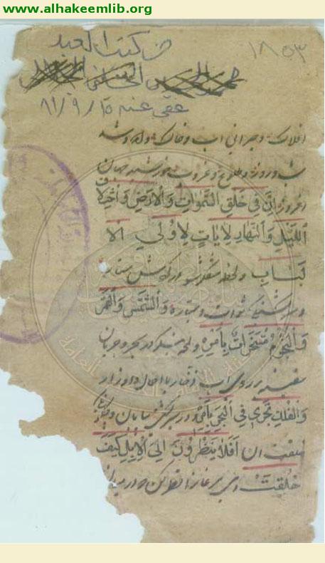 ترجمة العقائد الدينية