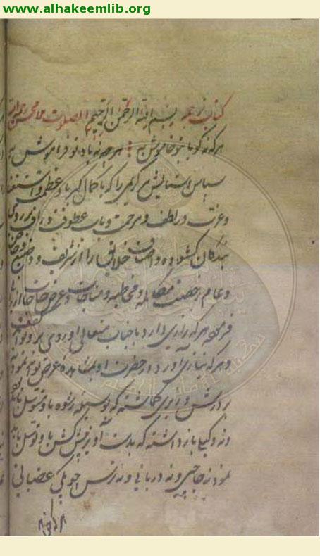 ترجمة الصلاة