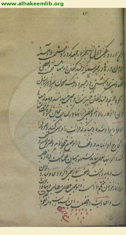 ترجمة الصلاة